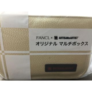 ファンケル(FANCL)のARTISAN&ARTIST×FANCL マルチボックス(その他)