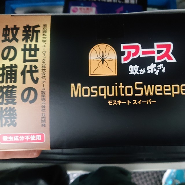 「蚊がホイホイMosquito Sweeper」