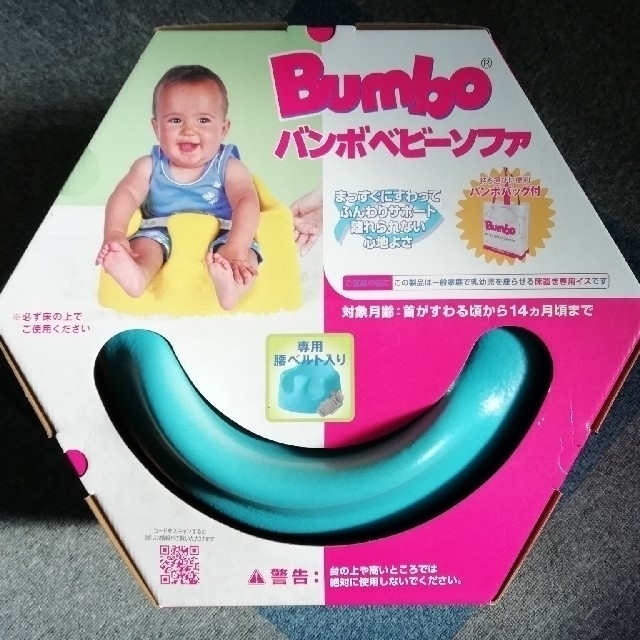 Bumbo(バンボ)のバンボ キッズ/ベビー/マタニティの寝具/家具(その他)の商品写真