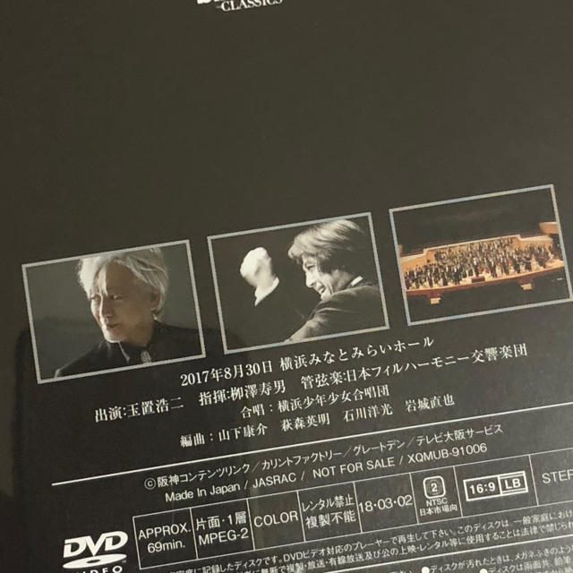 玉置浩二 -THE GRAND RENAISSANCE- DVD