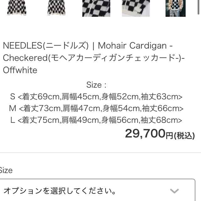 Needles(ニードルス)のneedles チェックカーディガン メンズのトップス(カーディガン)の商品写真