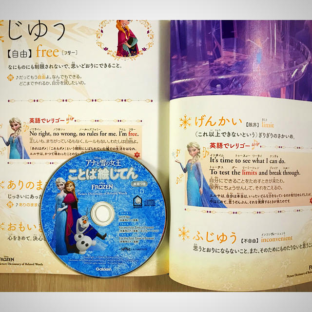 Disney(ディズニー)のアナと雪の女王ことば絵じてん 英語つき　音楽CDつき＆洋書シンデレラ　２冊セット エンタメ/ホビーの本(語学/参考書)の商品写真