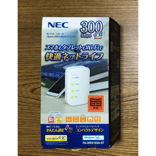 エヌイーシー(NEC)のぴよ2070様専用 WiFi ルータ(PC周辺機器)