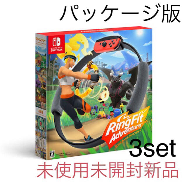 任天堂スイッチ　リングフィットアドベンチャー　3台セット家庭用ゲームソフト