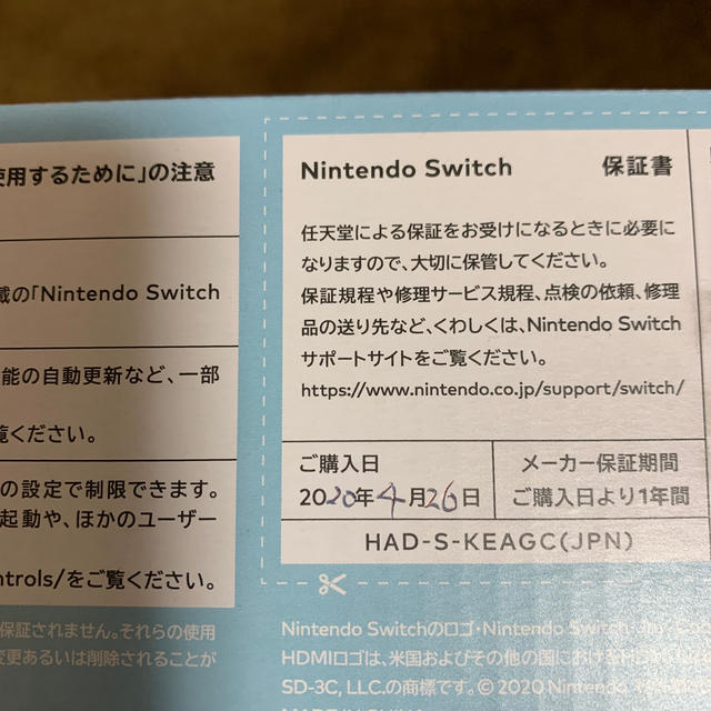 大特価特価 Nintendo どうぶつの森セット Switch Haの通販 By やす S Shop ラクマ Switch あつまれ 超激得通販 Vanderschooten Com