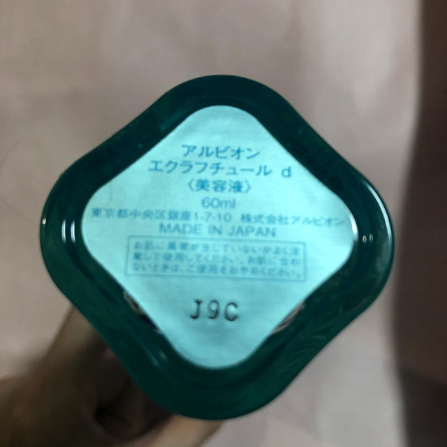 アルビオン エクラフチュール60ml 買得 8699円 www.muasdaleholidays