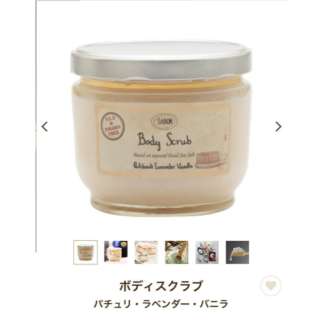 SABON(サボン)のサボン　パチュリ・ラベンダー・バニラ　スクラブ コスメ/美容のボディケア(ボディスクラブ)の商品写真