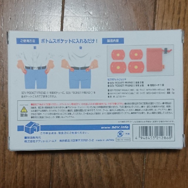 特価超激安 SEV ポケットフレンドの通販 by あっぷるっぷる｜ラクマ NEW新品