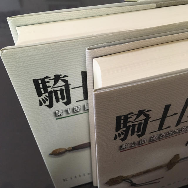 騎士団長殺し 第１部　第2部　セット販売 エンタメ/ホビーの本(文学/小説)の商品写真