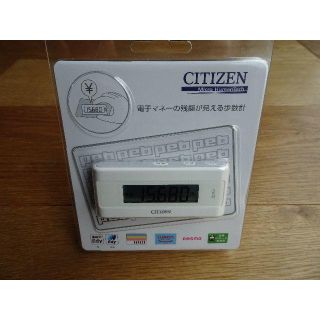 シチズン(CITIZEN)のKAZ555様専用。新品！送料込み☆シチズン電子マネーの残額が見える歩数計(日用品/生活雑貨)