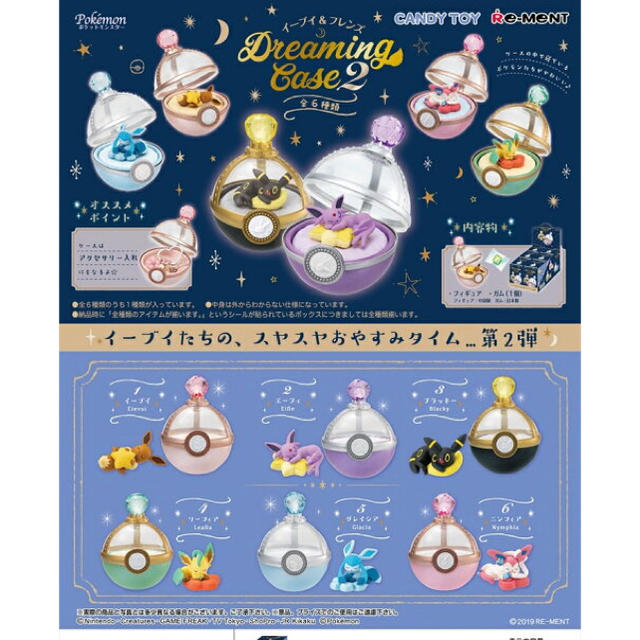 イーブイ&フレンズ Dreaming Case2 2
