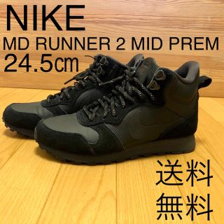 ナイキ(NIKE)の送料無料NIKEナイキ MD RUNNER 2 MID PREMブラック24.5(スニーカー)