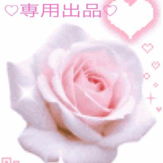あゆみ様★専用(その他)