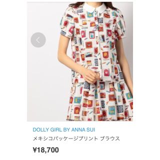 ドーリーガールバイアナスイ(DOLLY GIRL BY ANNA SUI)のドーリーガール　アナスイ　メキシコパッケージ　ブラウス　シャツ　サイズ2(シャツ/ブラウス(半袖/袖なし))