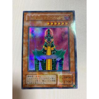 ユウギオウ(遊戯王)の遊戯王 人造人間サイコショッカー 枠ズレエラー 希少(シングルカード)