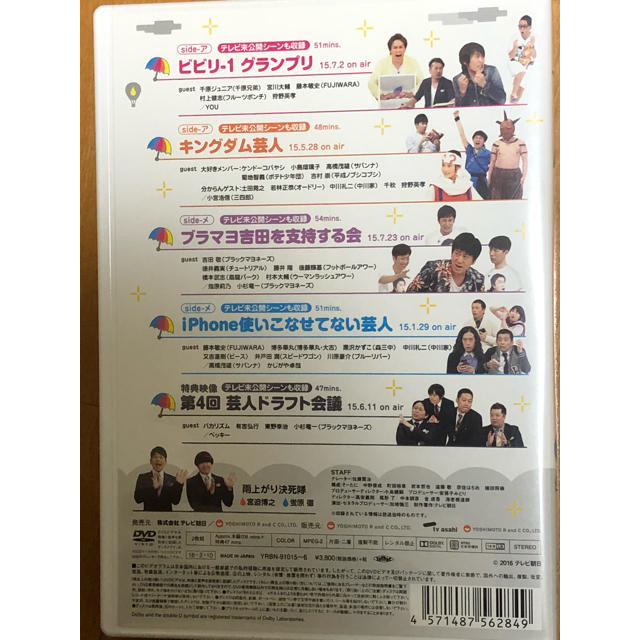 アメトーーク Dvd34 Dvd キングダム芸人の通販 By Runasuken S Shop ラクマ