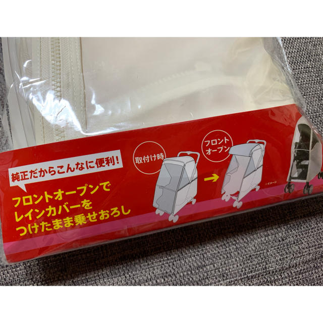 Aprica(アップリカ)の新品　レインカバー　ベビーカー　アップリカ キッズ/ベビー/マタニティの外出/移動用品(ベビーカー用レインカバー)の商品写真