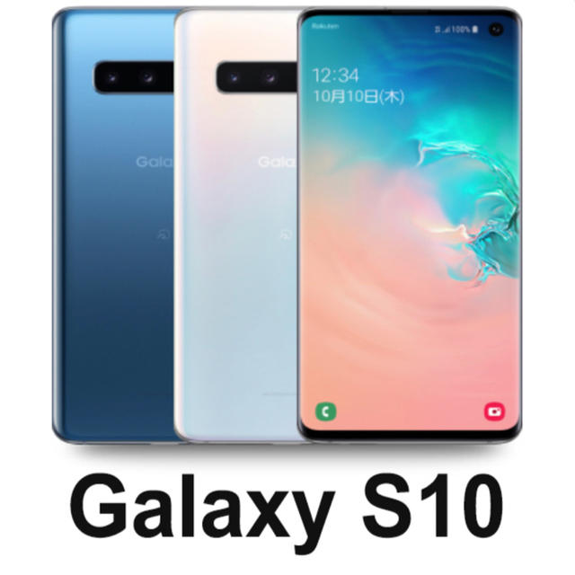 Galaxy - ギャラクシー Galaxy S10 128GB SIMフリー