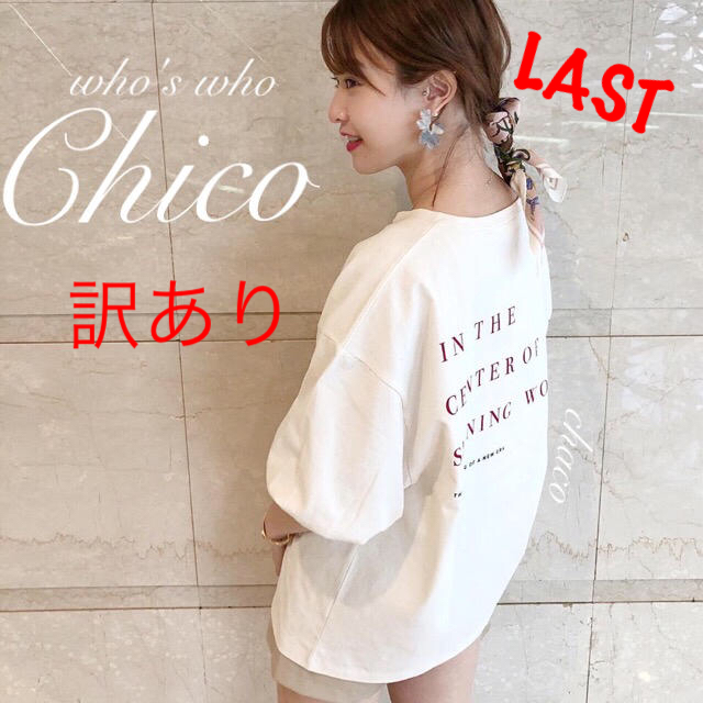 who's who Chico(フーズフーチコ)の僅か⚠️今季🍋¥5390【Chico】5分袖BACKプリントビッグT IVO レディースのトップス(Tシャツ(半袖/袖なし))の商品写真