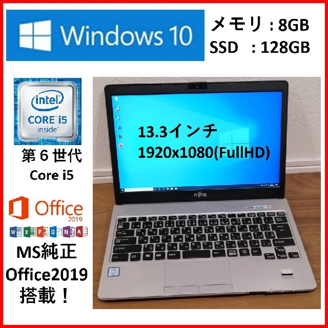 LIFEBOOK S936/M 富士通ノートパソコン 13.3インチ - ノートPC