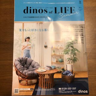 dinos of LIFE(本収納)