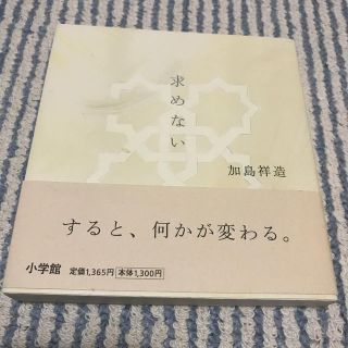 ショウガクカン(小学館)の書物(その他)