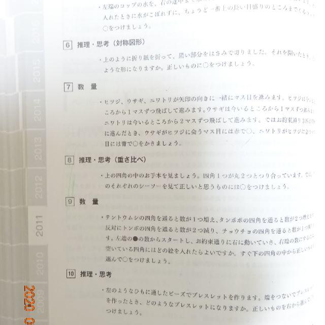 【17日（日）迄】 2019 早稲田実業学校初等部 入試問題集 過去問 伸芽会の通販 by グレープ0196's shop｜ラクマ