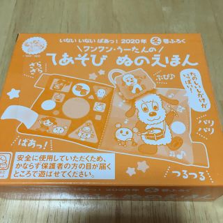 コウダンシャ(講談社)のいないいないばぁ てあそび ぬのえほん(知育玩具)