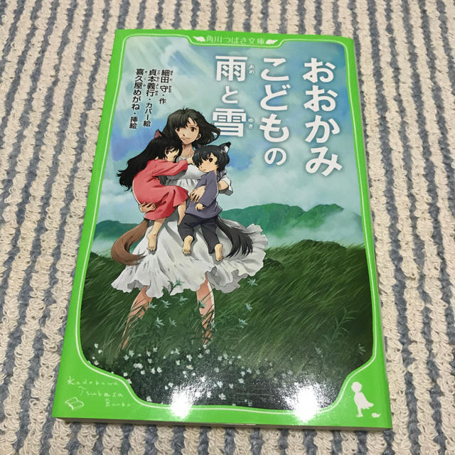 角川書店(カドカワショテン)の書物 その他のその他(その他)の商品写真