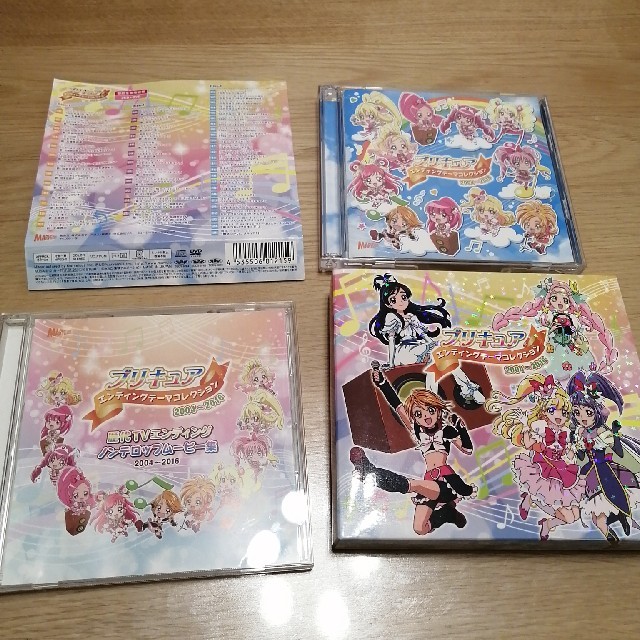 プリキュアエンディングテーマコレクション 2004～2016（期間生産限定盤）