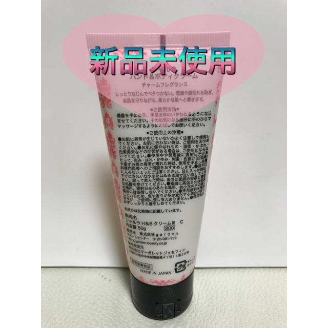 新品 箱なし クロエの香り ハンドボディクリーム 2本の通販 by M|ラクマ