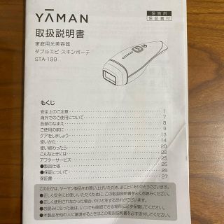 YA-MAN - YA-MAN ダブルエピ スキンボーテ STA-199の通販 by K.riku's