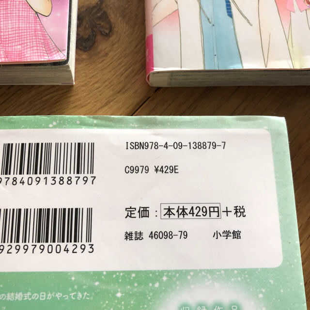 小学館(ショウガクカン)の12歳。 漫画　8巻と9巻　2冊セット　☆他にも12歳出品しています☆ エンタメ/ホビーの漫画(少女漫画)の商品写真