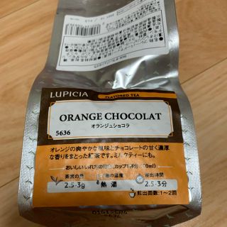 ルピシア(LUPICIA)のLUPICIA オランジュショコラ(茶)