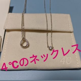 ヨンドシー(4℃)の４℃ネックレス(ネックレス)