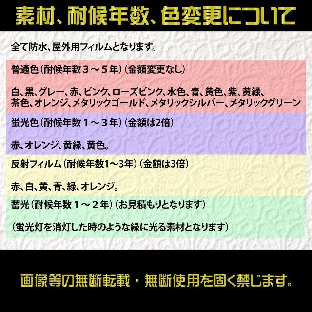 No.45　愛する者よ死に候え　カッティングステッカー エンタメ/ホビーのテーブルゲーム/ホビー(パチンコ/パチスロ)の商品写真