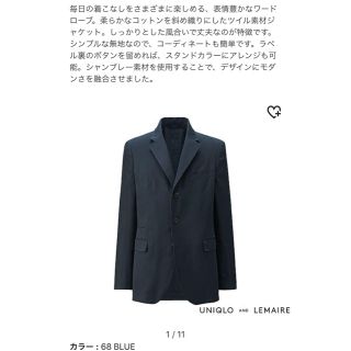 ルメール(LEMAIRE)の定価9,700円 ユニクロ×ルメール 名作コットンツイルジャケット ブルーＳ(テーラードジャケット)