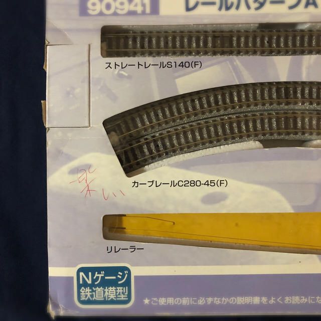 トミックス　マイプランLTとJR E1系新幹線のセットおもちゃ/ぬいぐるみ