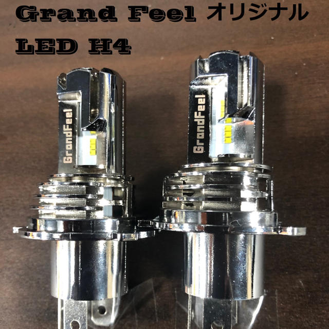 特別セール H4 Led ヘッドライト 車用 バイク用 車検対応の通販 By Grand Feel S Shop ラクマ 特別セール H4 Led ヘッドライト 車用 バイク用 車検対応の通販 By Grand Feel S Shop ラクマ