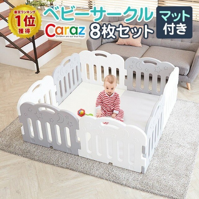 momo＊whale様専用  caraz ベビーサークル(8枚)マット付き キッズ/ベビー/マタニティの寝具/家具(ベビーサークル)の商品写真