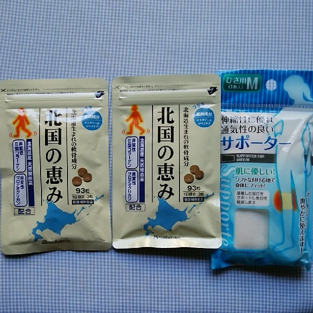 食品/飲料/酒北国の恵み　93粒×2個（２ヶ月分）＋サポーター1個　セット