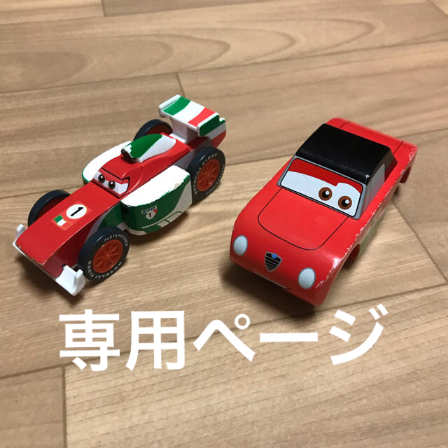 専用ページ　カーズ　木製　ミニカー　2コセット エンタメ/ホビーのおもちゃ/ぬいぐるみ(キャラクターグッズ)の商品写真