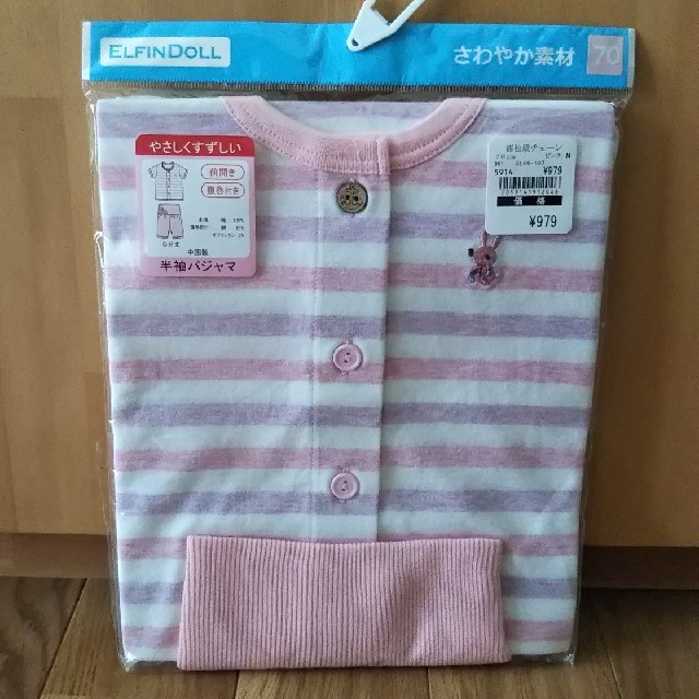 西松屋(ニシマツヤ)の【新品】半袖 パジャマ 70 キッズ/ベビー/マタニティのベビー服(~85cm)(パジャマ)の商品写真