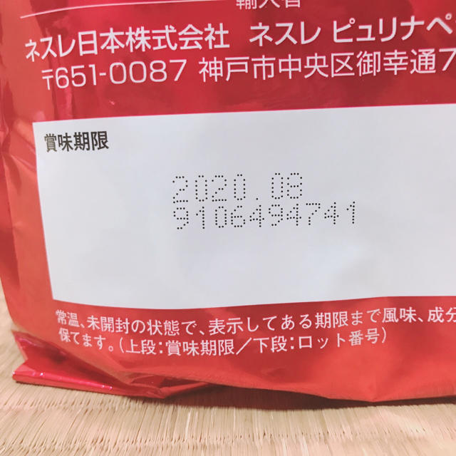 Nestle(ネスレ)の★値下げ★ ドッグフード 4.2kg (ネスレ ピュリナワン) その他のペット用品(ペットフード)の商品写真