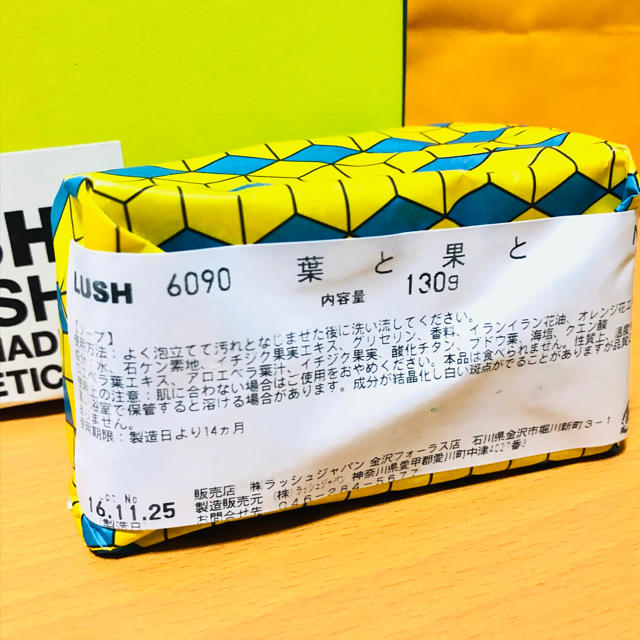 LUSH(ラッシュ)の【うりぼう様専用】LUSH ソープ 葉と果と N コスメ/美容のボディケア(ボディソープ/石鹸)の商品写真