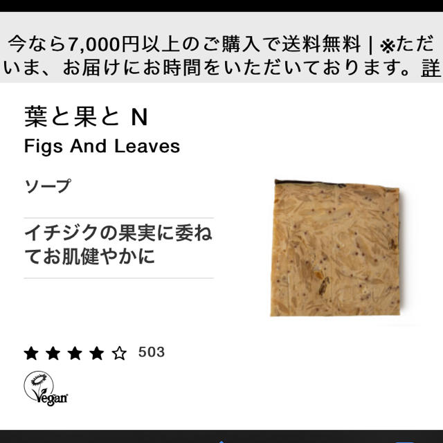 LUSH(ラッシュ)の【うりぼう様専用】LUSH ソープ 葉と果と N コスメ/美容のボディケア(ボディソープ/石鹸)の商品写真