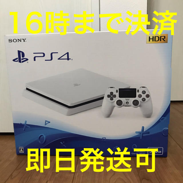 PS4本体 白【新品】PlayStation4 500GB グレイシャーホワイト