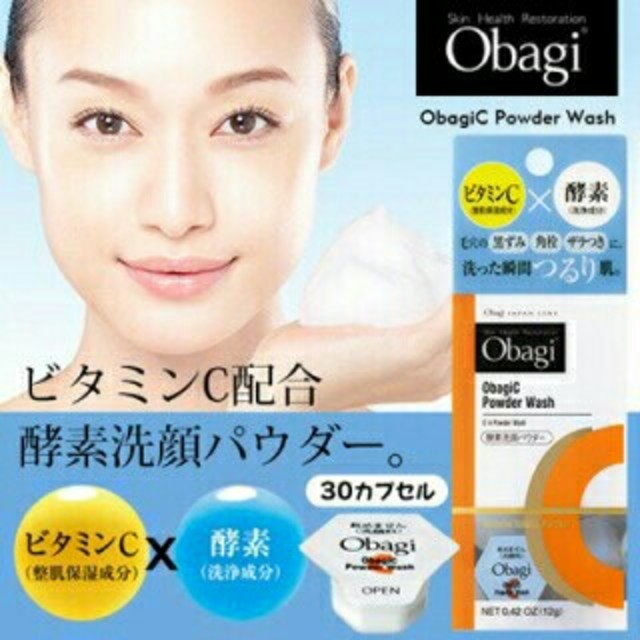 Obagi(オバジ)のオバジC 酵素洗顔パウダー 0.4g×30個 箱なし発送 コスメ/美容のスキンケア/基礎化粧品(洗顔料)の商品写真