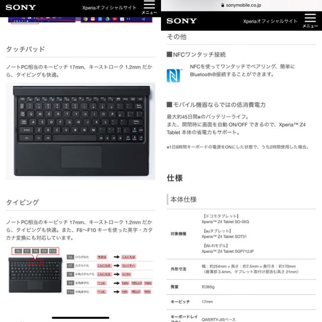 SONY(ソニー)のbkb50 Bluetoothキーボード　本体のみ スマホ/家電/カメラのPC/タブレット(PC周辺機器)の商品写真