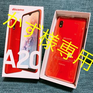 ギャラクシー(Galaxy)の【新品未使用】Galaxy A20  SC-02M レッド docomo(スマートフォン本体)